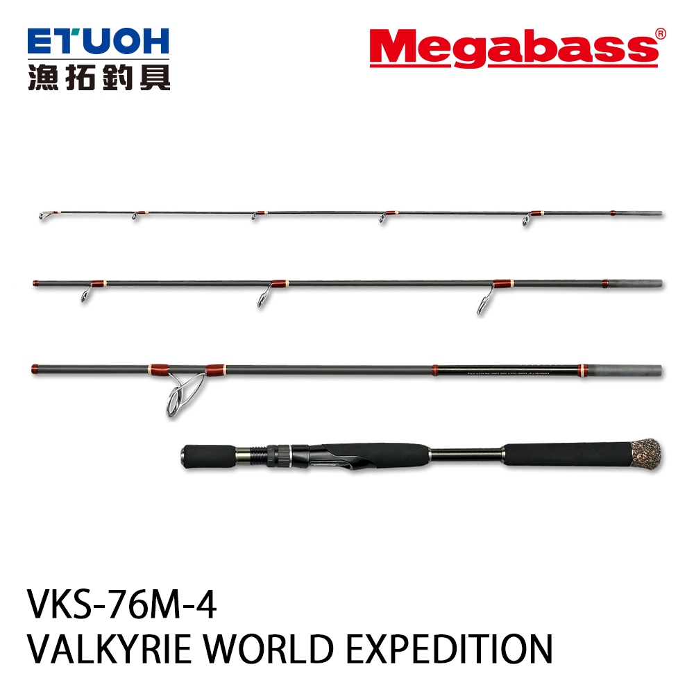 MEGABASS VALKYRIE WORLD EXPEDITION MULTI VKS-76M-4 [淡水路亞旅竿]